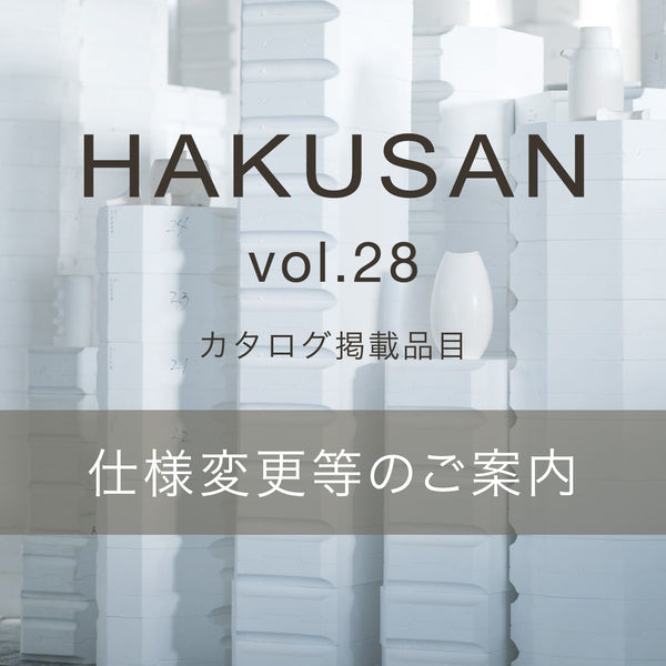 今週だけ価格渥美古窯 終わり次第95000円に戻します チ43 白いお弁当鉢 小 - 益子焼の小さな窯元「よしざわ窯」- 生活