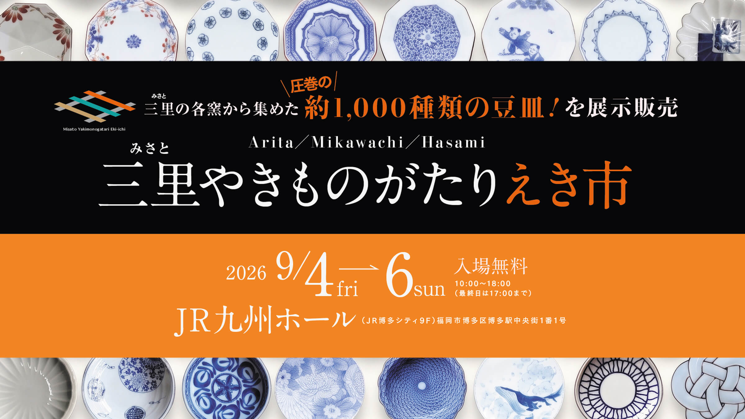 INFORMATION – 白山陶器株式会社 | コーポレートサイト